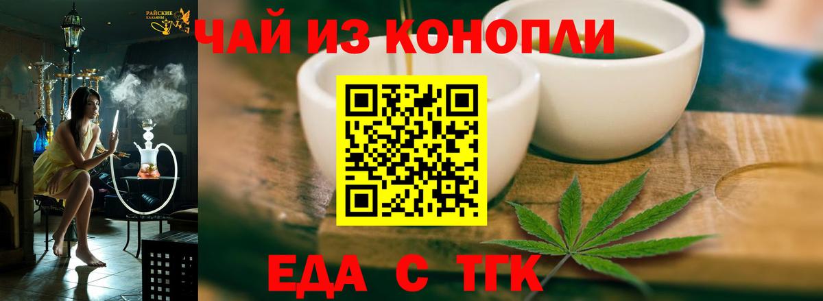 Соль-Илецк  Canna-Cookies конопля  Вход с VPN 