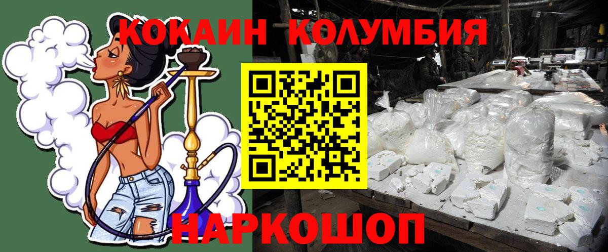 Соль-Илецк  Cocaine VHQ  Кокаин FishScale  Вход с VPN 