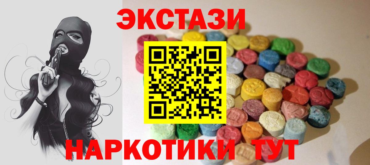 Экстази 250 мг  ЭКСТАЗИ  Соль-Илецк  Вход с VPN  Ecstasy TESLA 