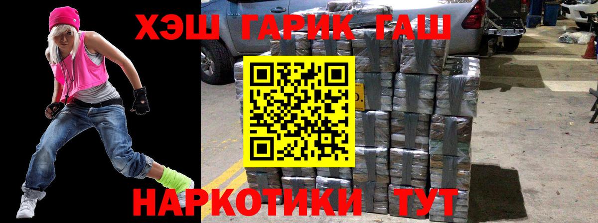 ГАШИШ VHQ Соль-Илецк