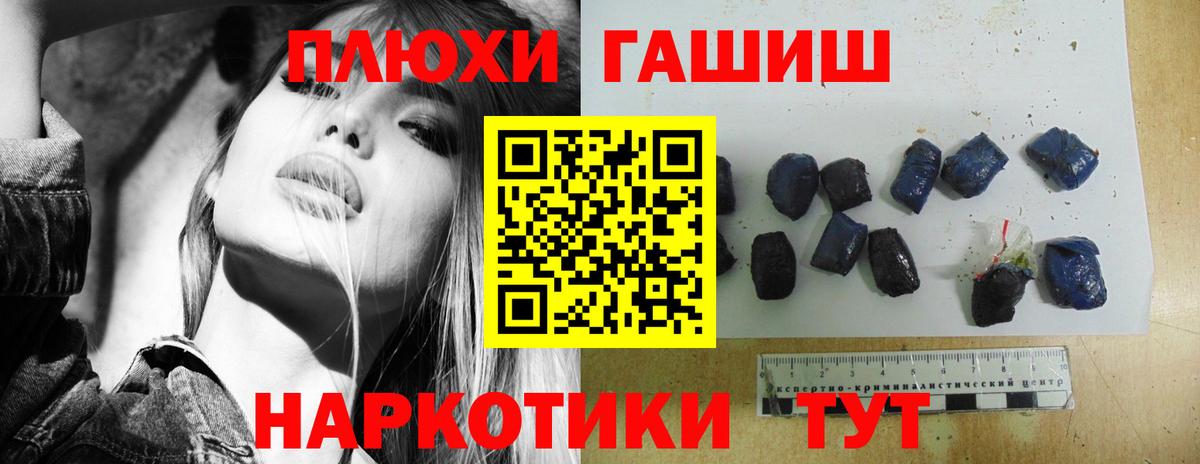 Гашиш hashish  цена наркотик  Вход с VPN  Соль-Илецк  Гашиш Cannabis 