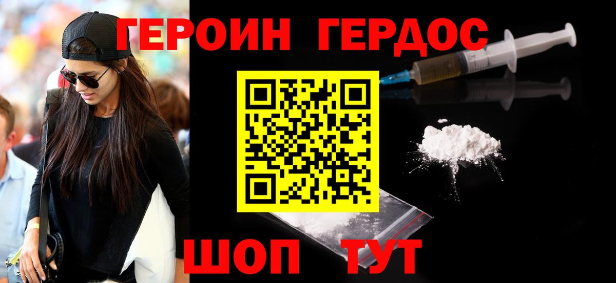 Героин Афган  ГЕРОИН  Соль-Илецк  Вход с VPN 