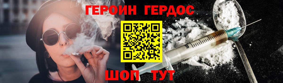 Героин гречка Соль-Илецк
