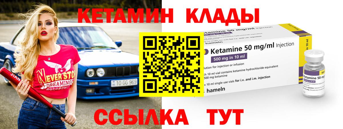 Кетамин ketamine  Вход с VPN  блэк спрут tor  Соль-Илецк 