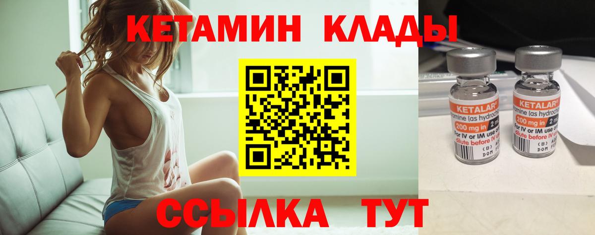 КЕТАМИН VHQ Соль-Илецк