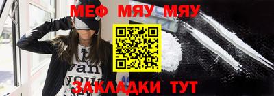 мефедрон Северобайкальск