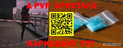 спайс Севастополь