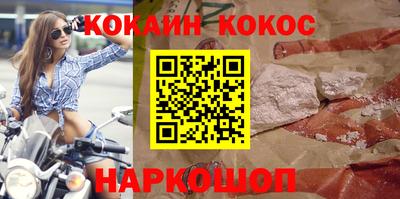 спайс Севастополь