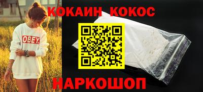 спайс Севастополь