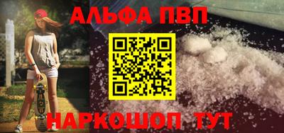 спайс Севастополь