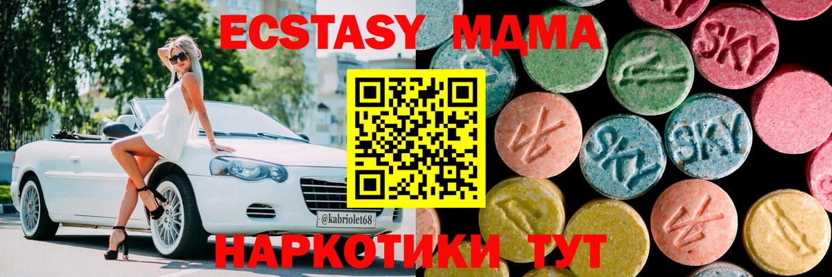 MDMA Molly  MDMA Molly  Вход с VPN  Соль-Илецк 