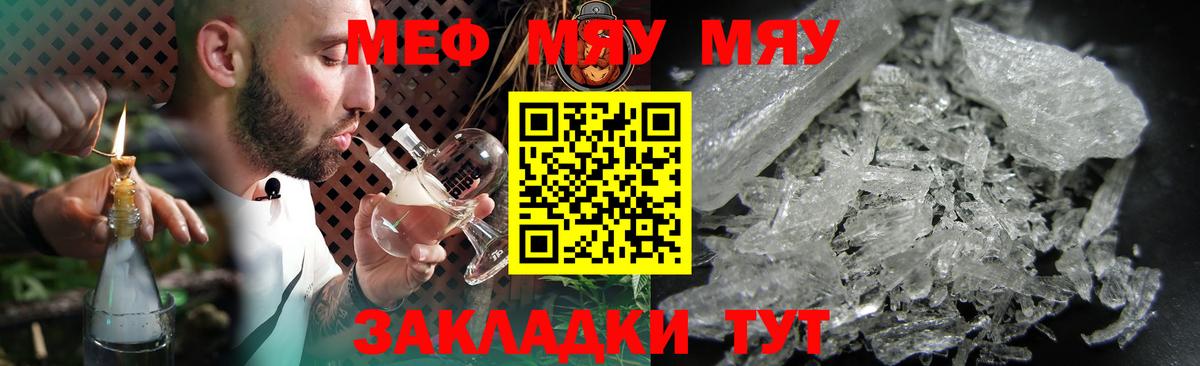 Мефедрон  Вход с VPN  Меф  Меф мука  Соль-Илецк  МЕФ VHQ 