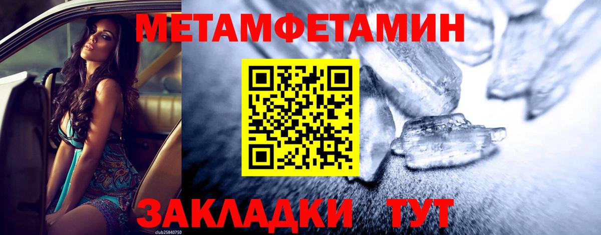 Первитин мет  Вход с VPN  Первитин мет  Соль-Илецк 
