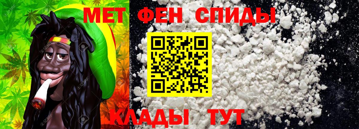 Первитин Methamphetamine Соль-Илецк