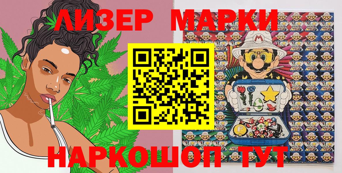 Наркотические марки 1500мкг  Вход с VPN  Соль-Илецк 