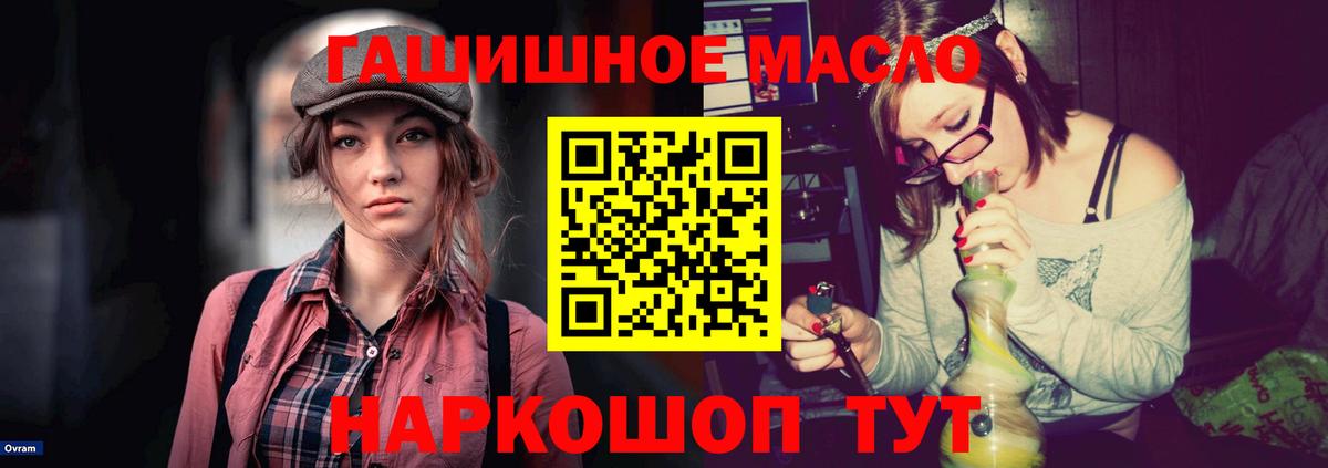 Дистиллят ТГК концентрат  Вход с VPN  где можно купить   Соль-Илецк 