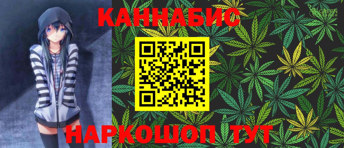 Бошки марихуана план  Вход с VPN  Шишки марихуана THC 21%  МАРИХУАНА Ganja  Соль-Илецк 